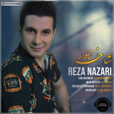 رضا نظری شاخه زر
